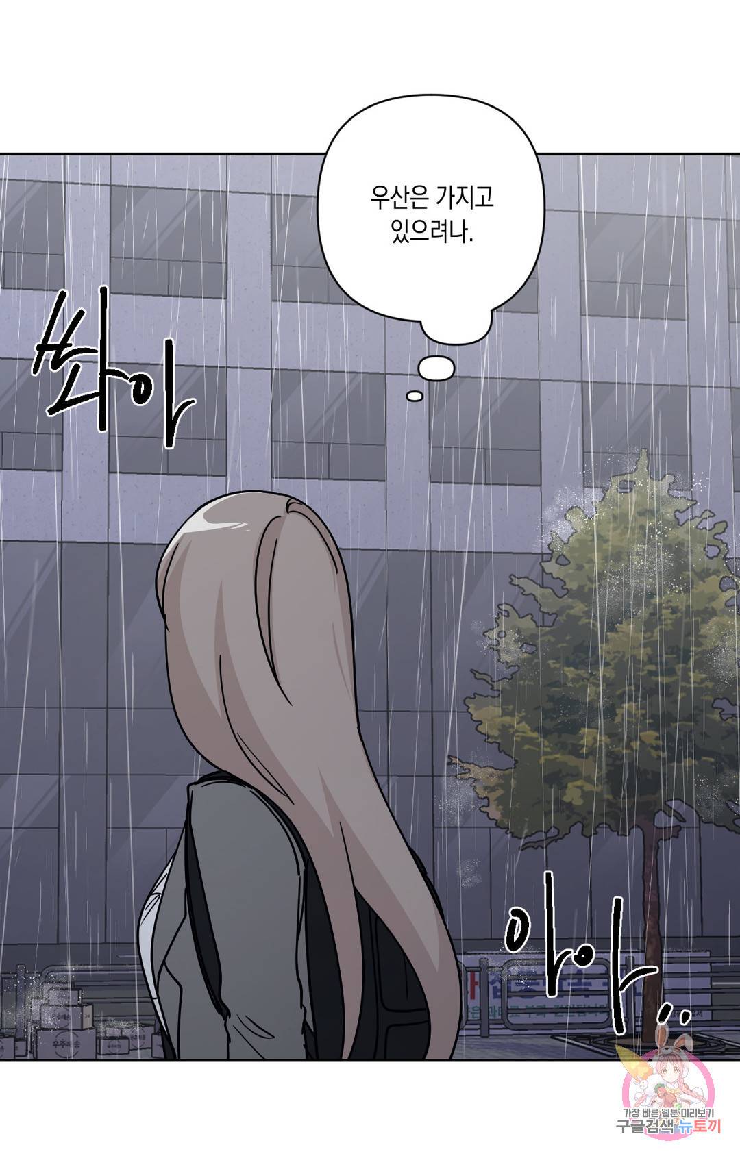 나의 여름에게 26화 1부 최종화 7