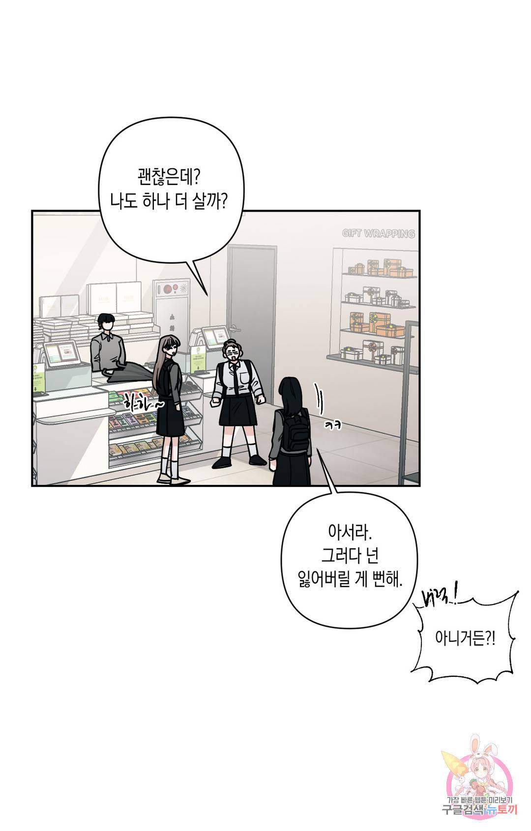 나의 여름에게 26화 1부 최종화 10