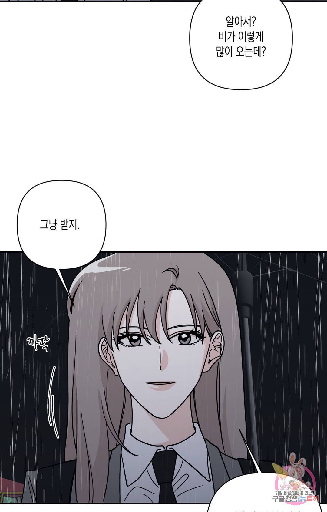 나의 여름에게 26화 1부 최종화 15
