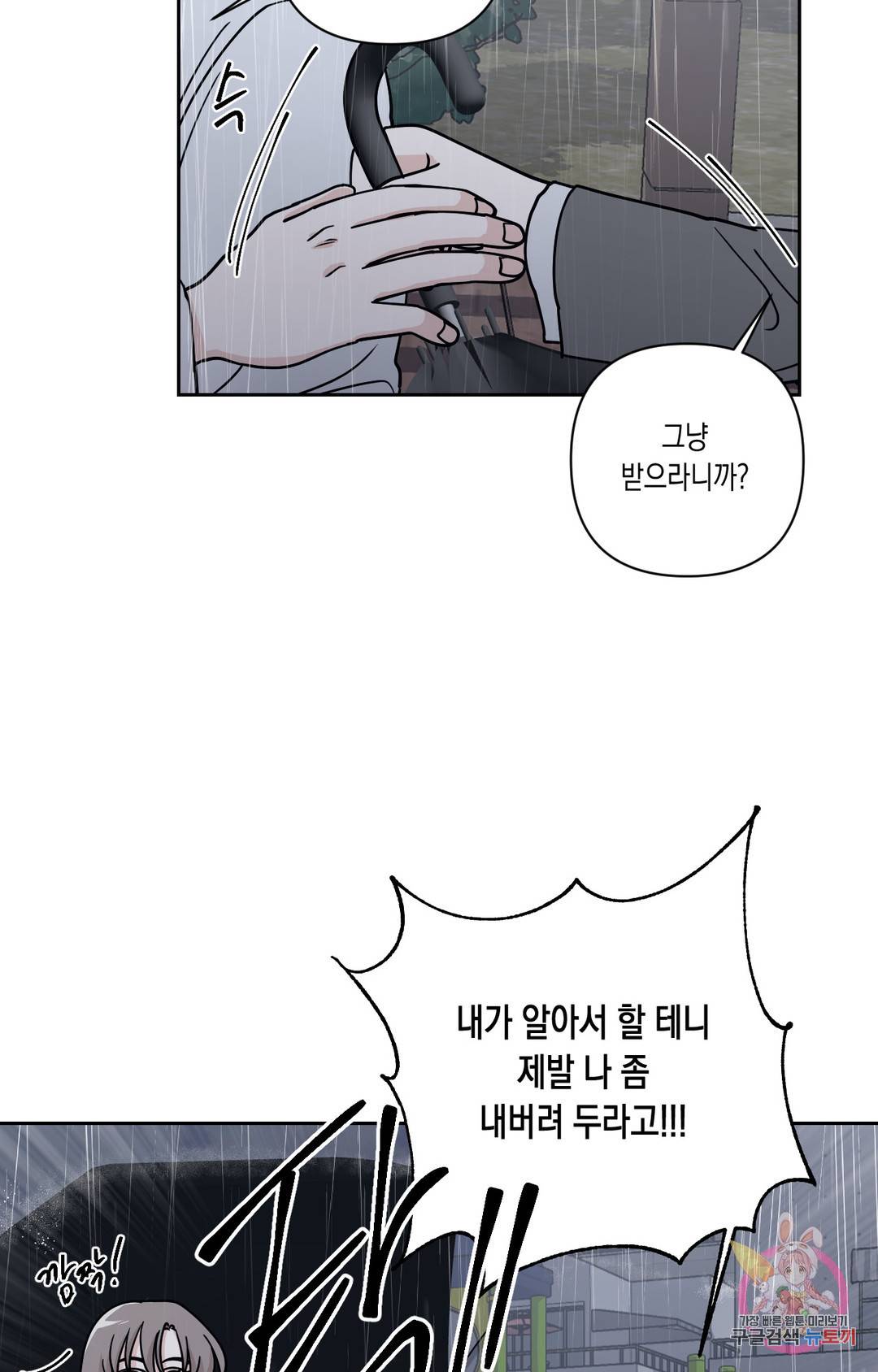 나의 여름에게 26화 1부 최종화 17
