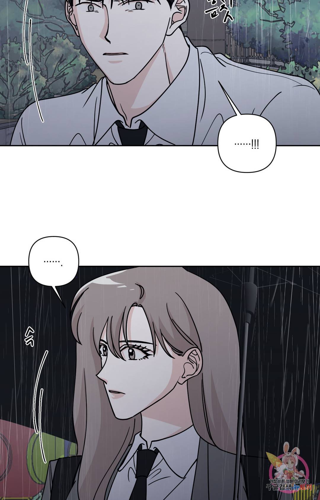 나의 여름에게 26화 1부 최종화 19