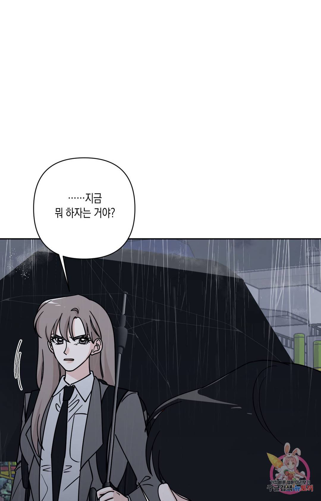 나의 여름에게 26화 1부 최종화 21