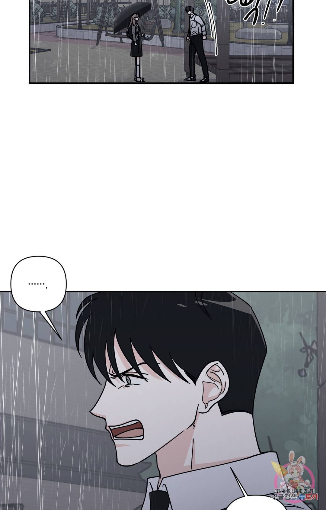 나의 여름에게 26화 1부 최종화 37