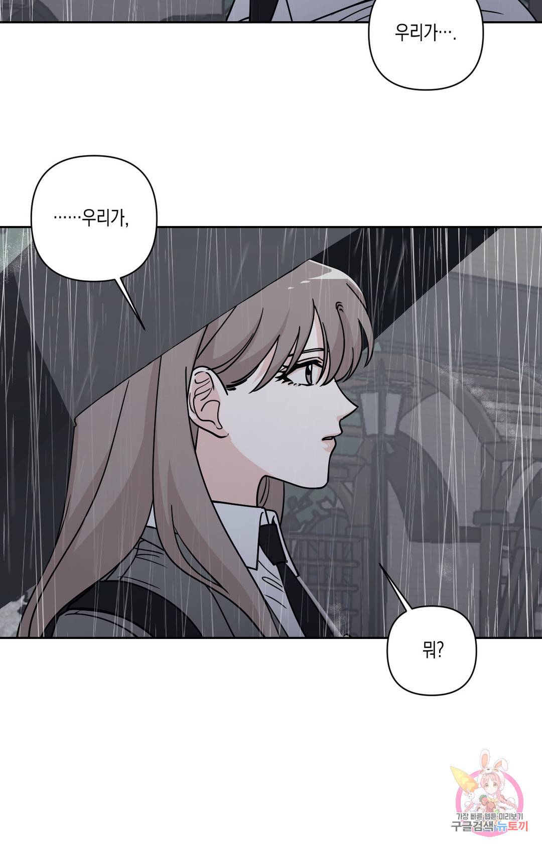 나의 여름에게 26화 1부 최종화 38