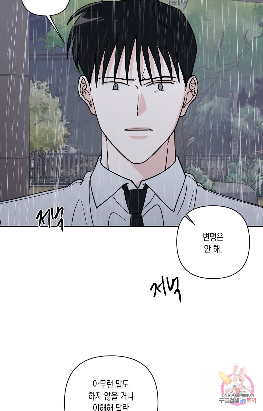 나의 여름에게 26화 1부 최종화 45