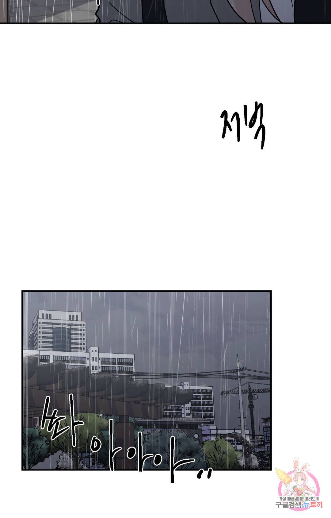 나의 여름에게 26화 1부 최종화 49