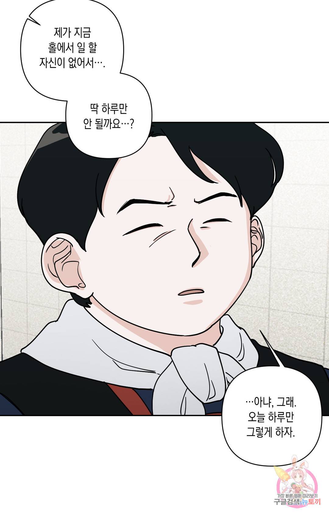 나의 여름에게 26화 1부 최종화 53