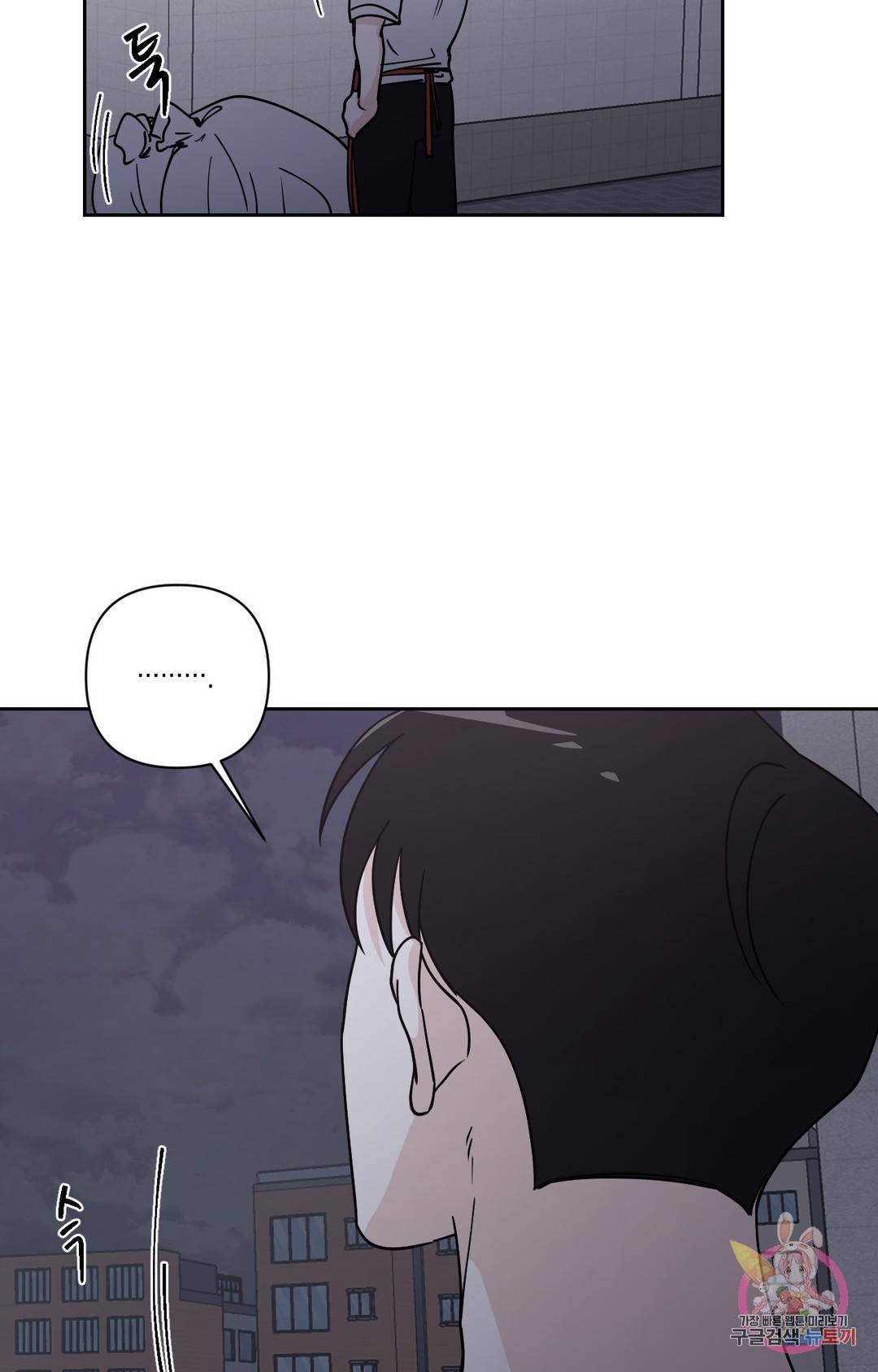 나의 여름에게 26화 1부 최종화 56