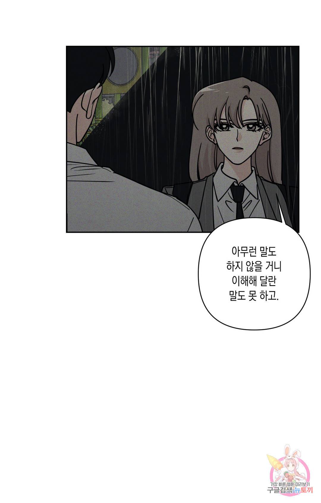 나의 여름에게 26화 1부 최종화 58
