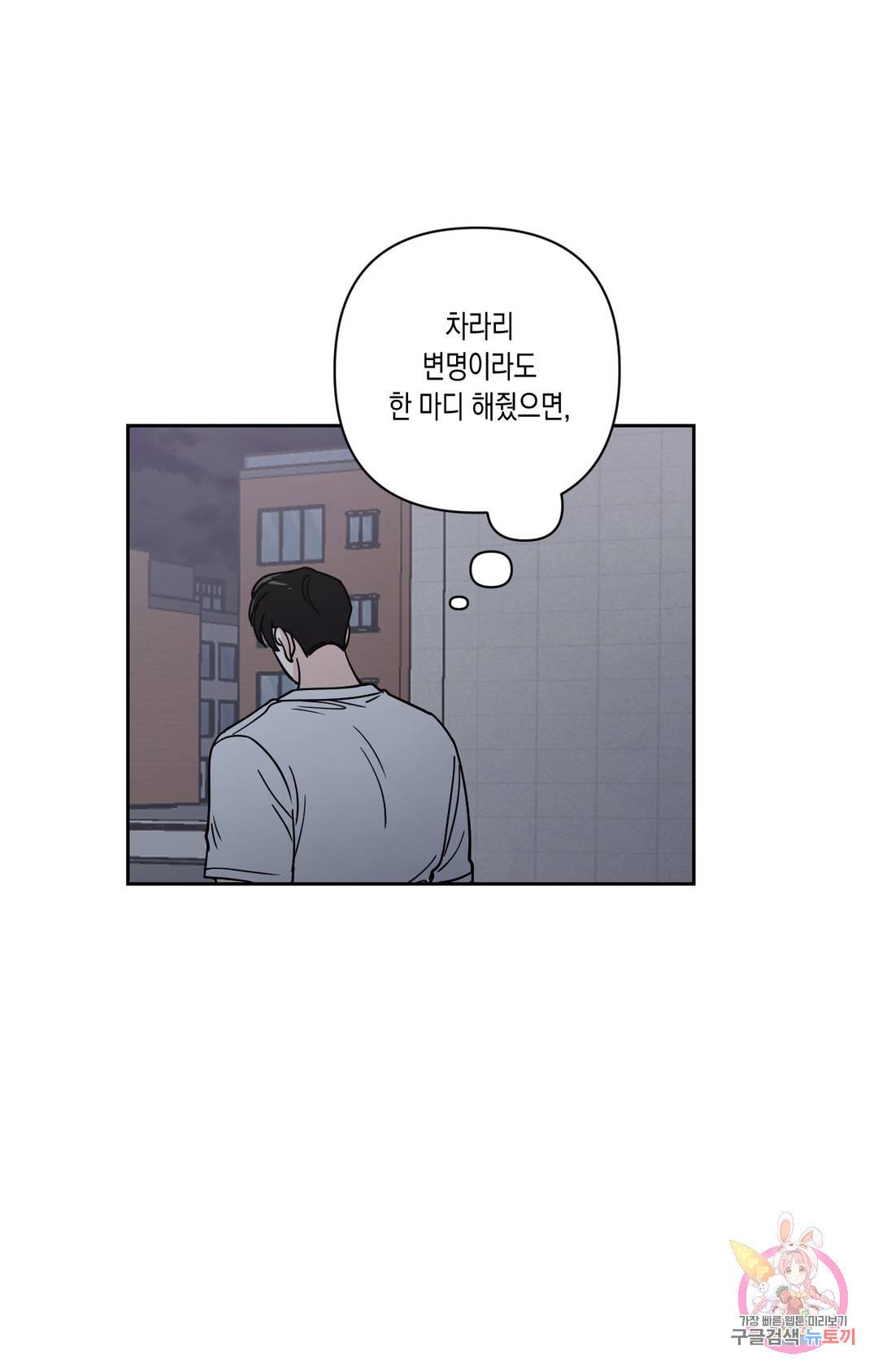 나의 여름에게 26화 1부 최종화 59