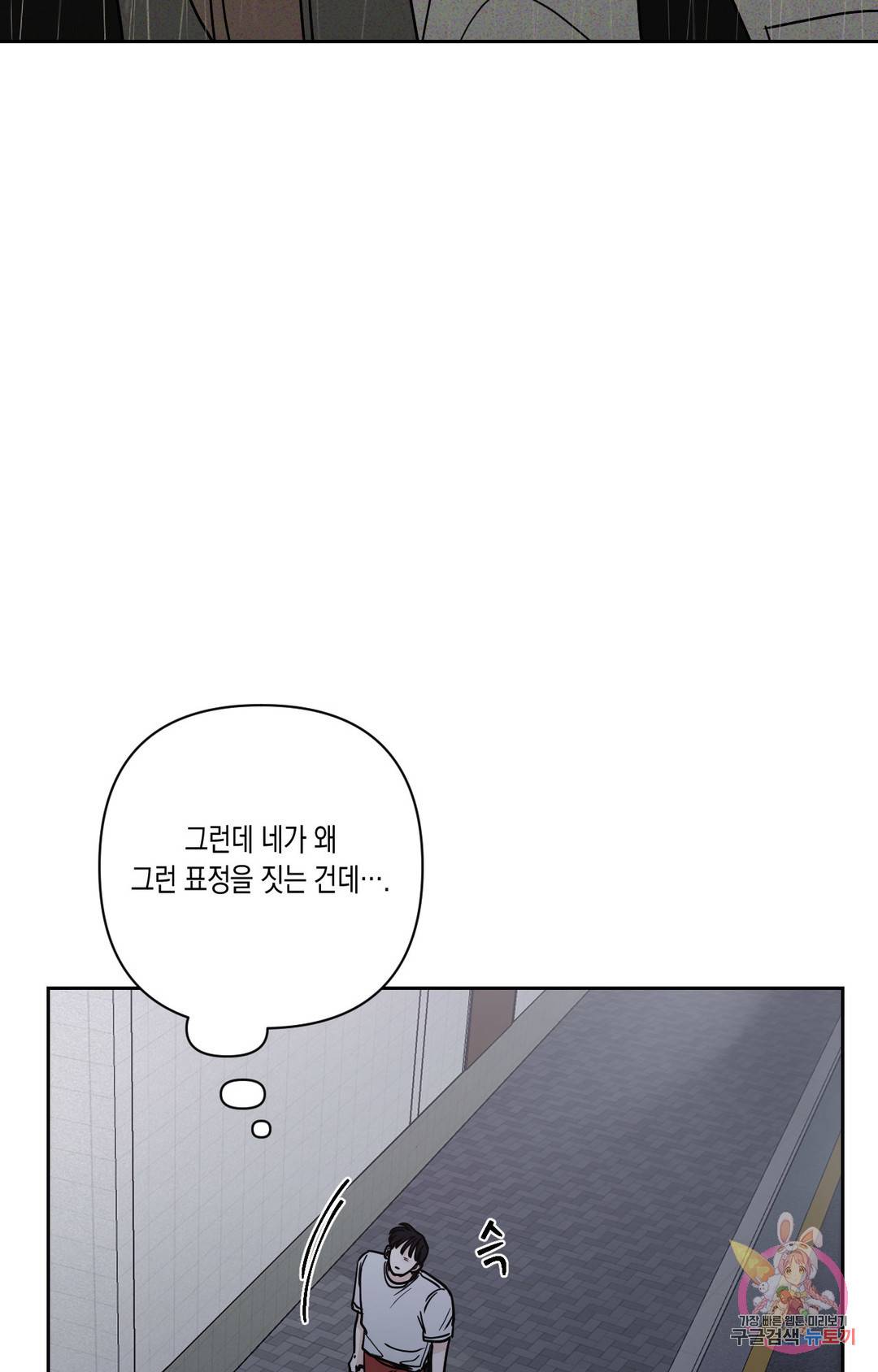 나의 여름에게 26화 1부 최종화 64