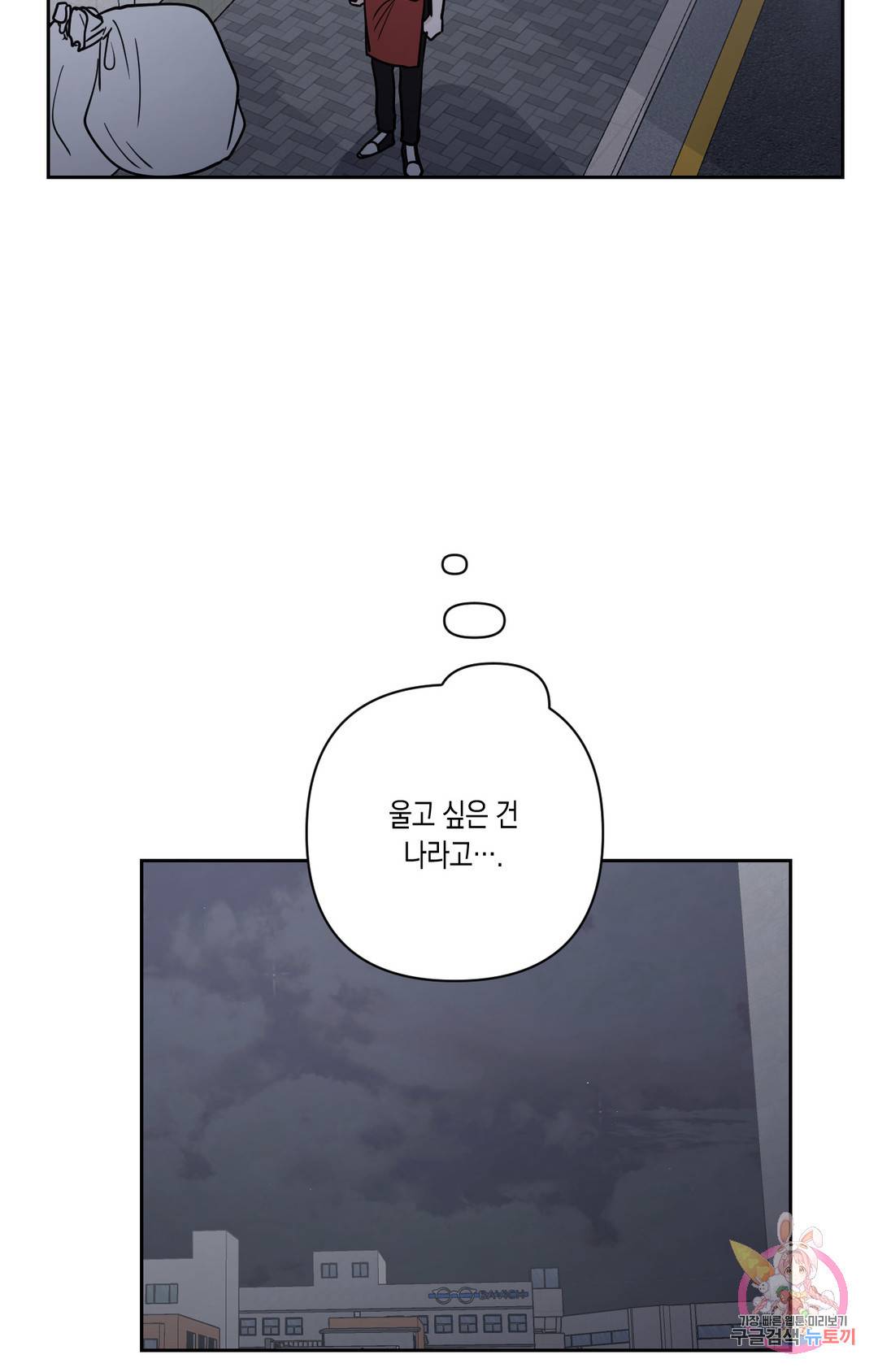 나의 여름에게 26화 1부 최종화 65