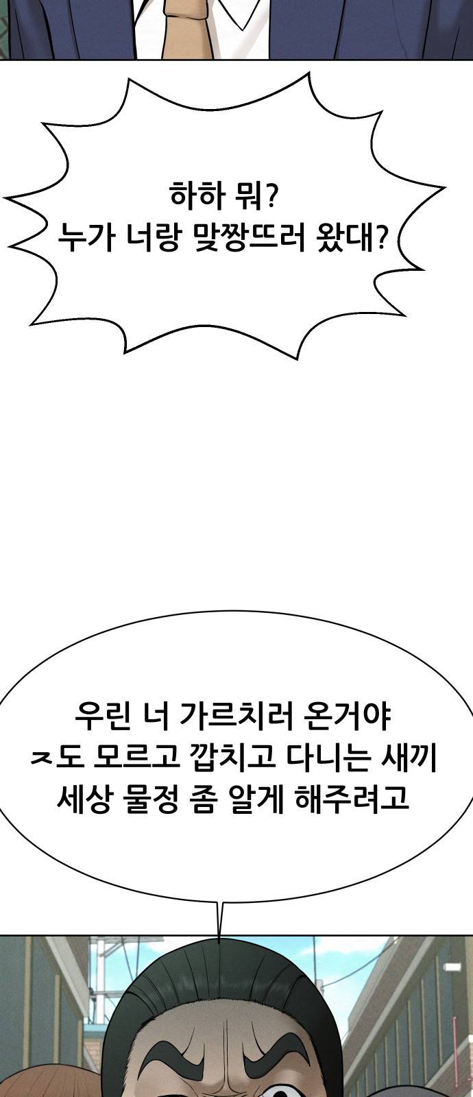 상위1퍼센트 27화 9