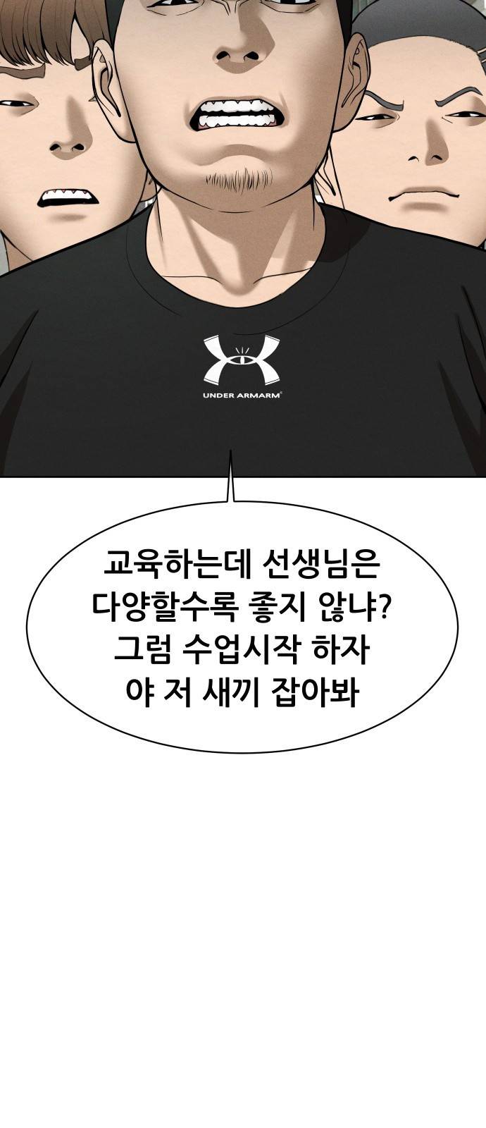 상위1퍼센트 27화 10
