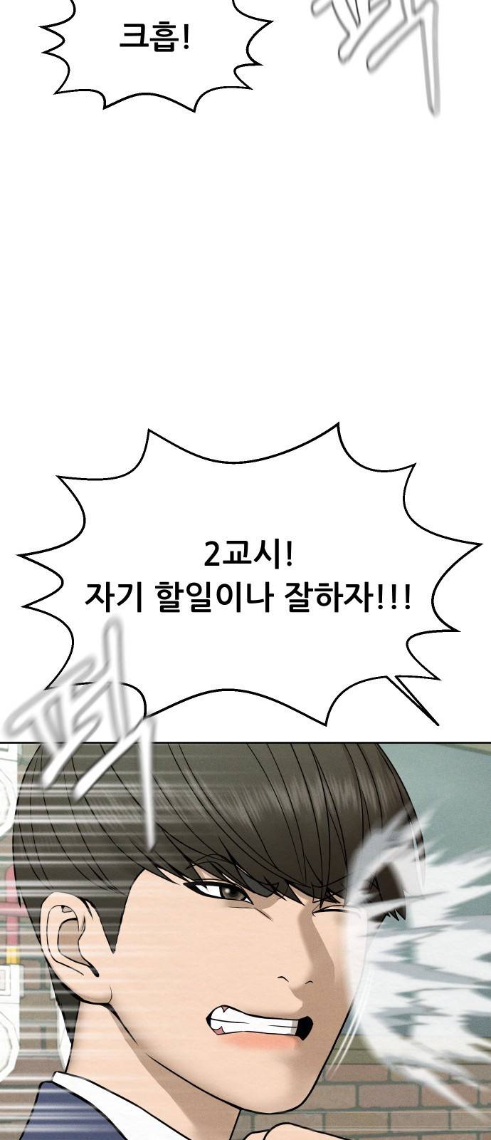 상위1퍼센트 27화 13