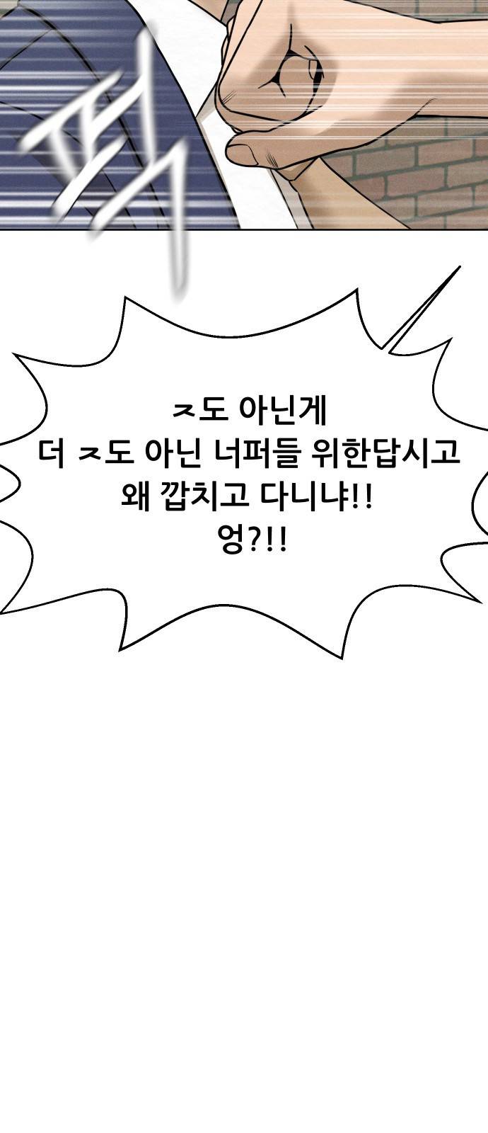 상위1퍼센트 27화 14