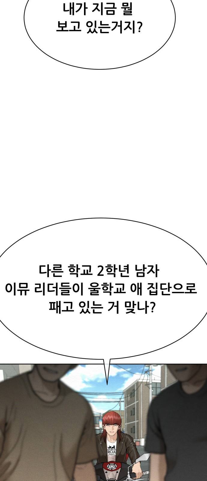 상위1퍼센트 27화 21