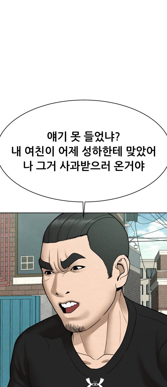 상위1퍼센트 27화 24