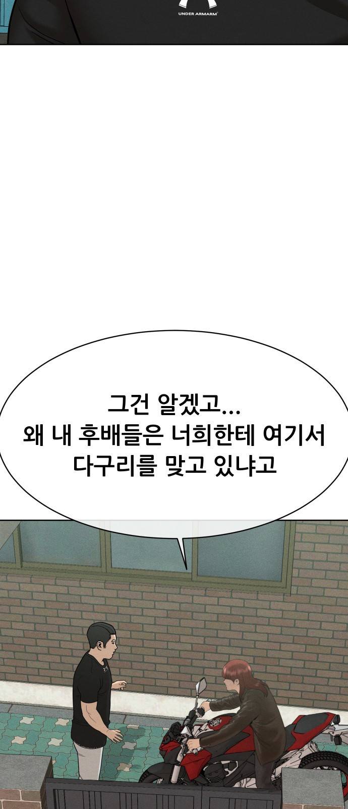 상위1퍼센트 27화 25