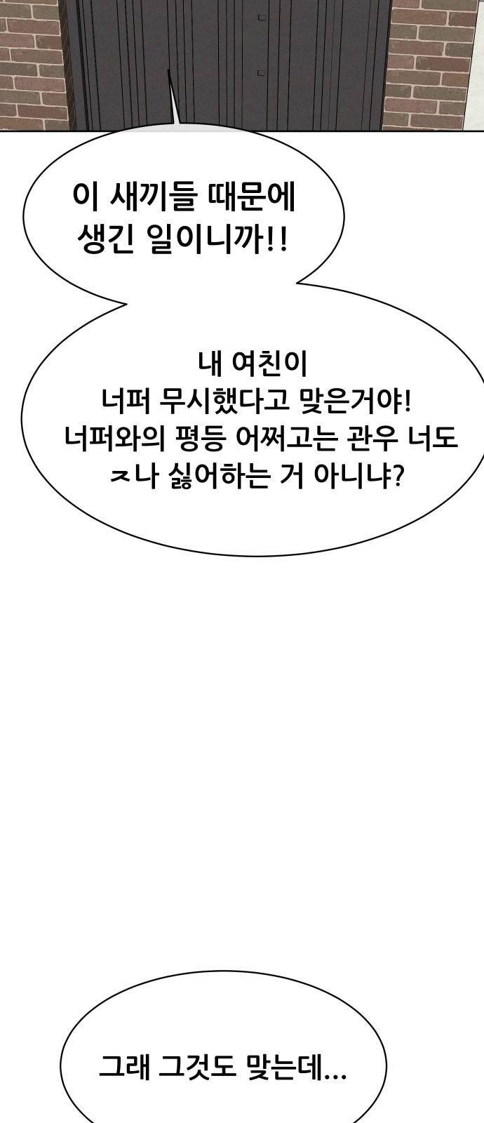 상위1퍼센트 27화 26