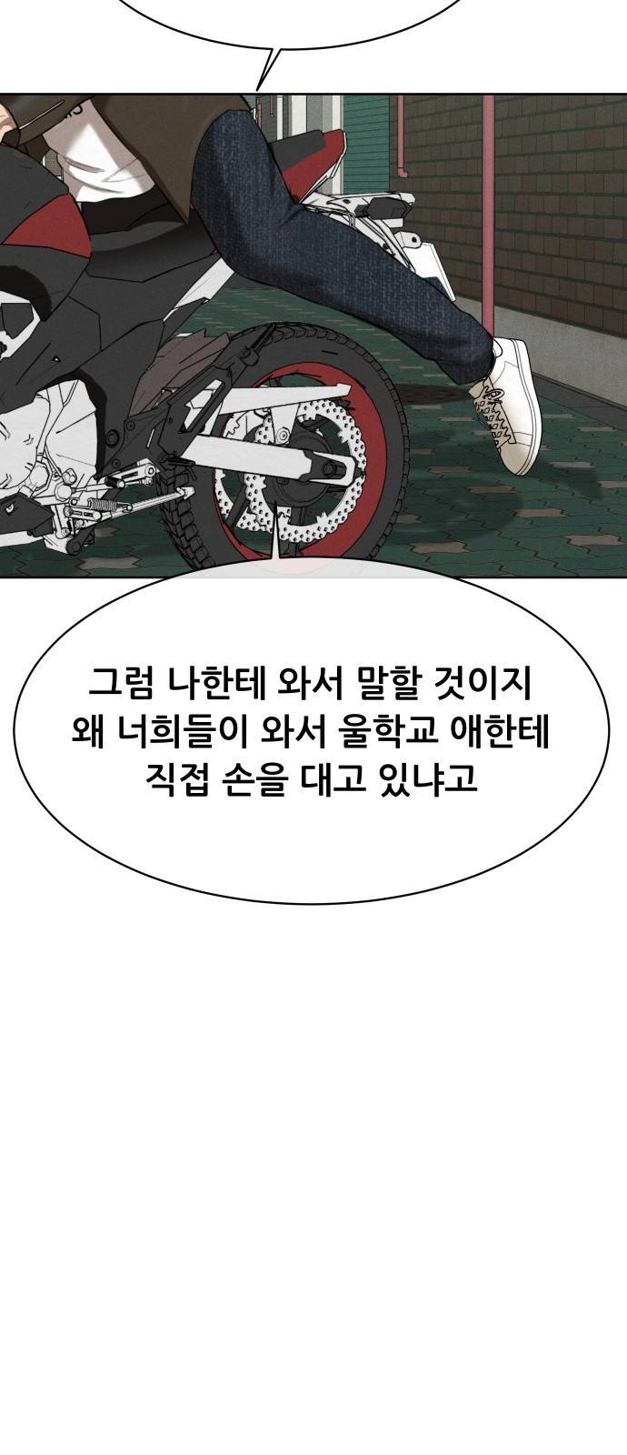 상위1퍼센트 27화 27