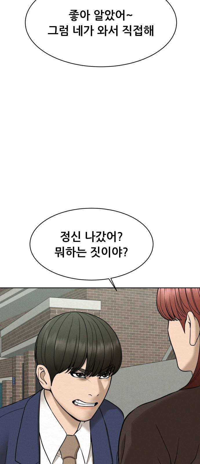 상위1퍼센트 27화 29
