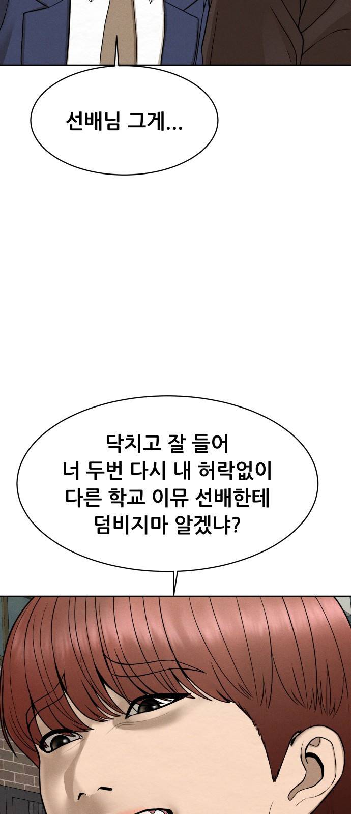 상위1퍼센트 27화 30