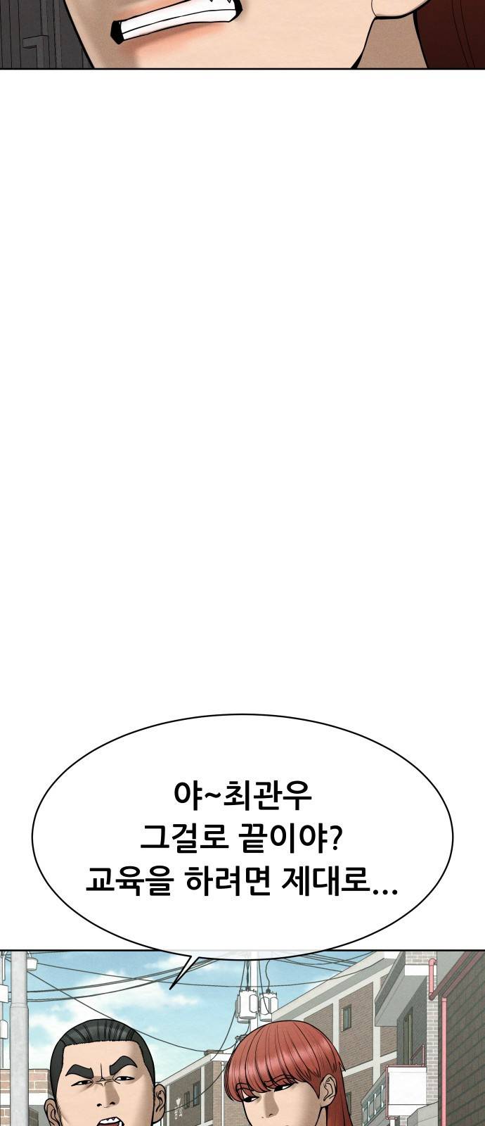 상위1퍼센트 27화 31