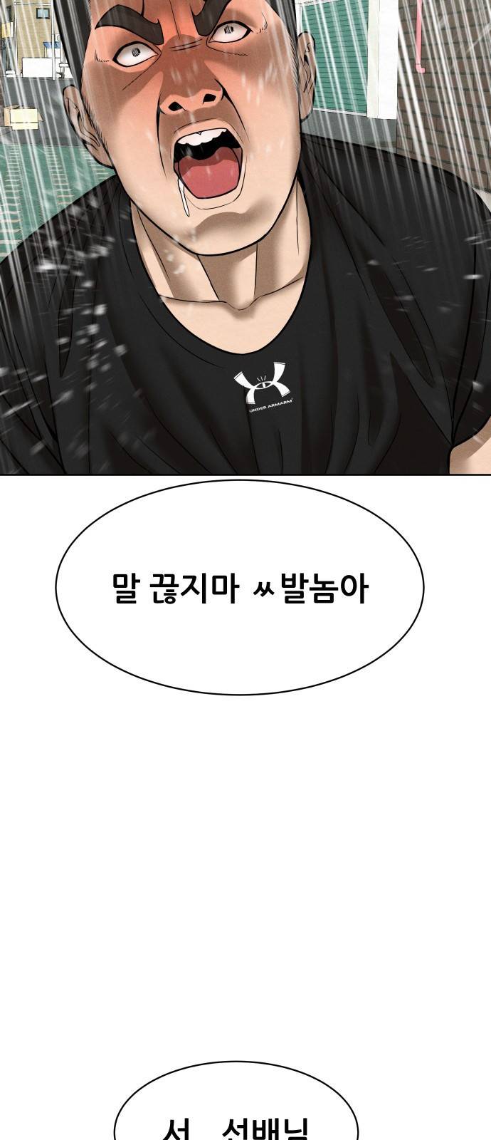 상위1퍼센트 27화 34