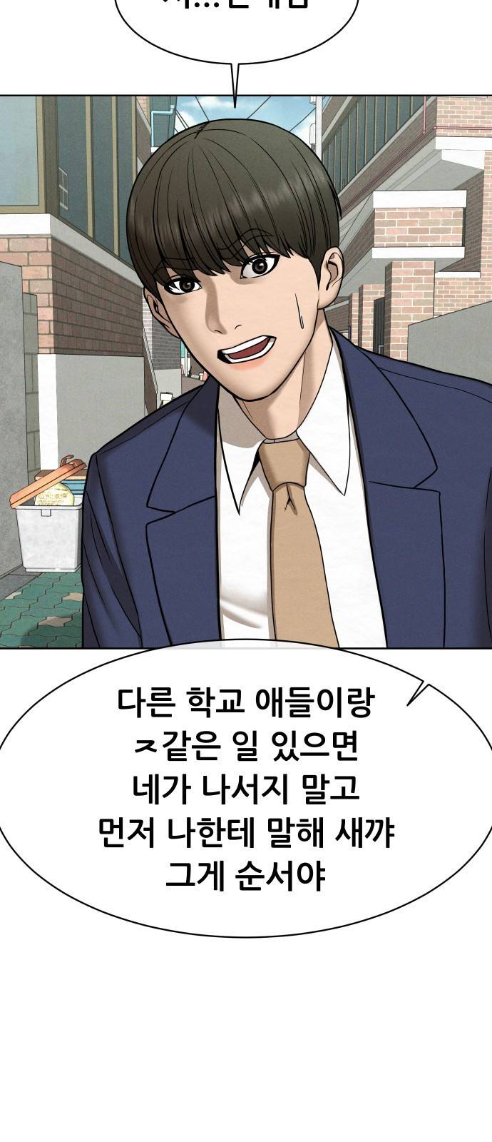 상위1퍼센트 27화 35