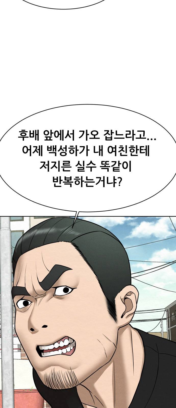 상위1퍼센트 27화 37