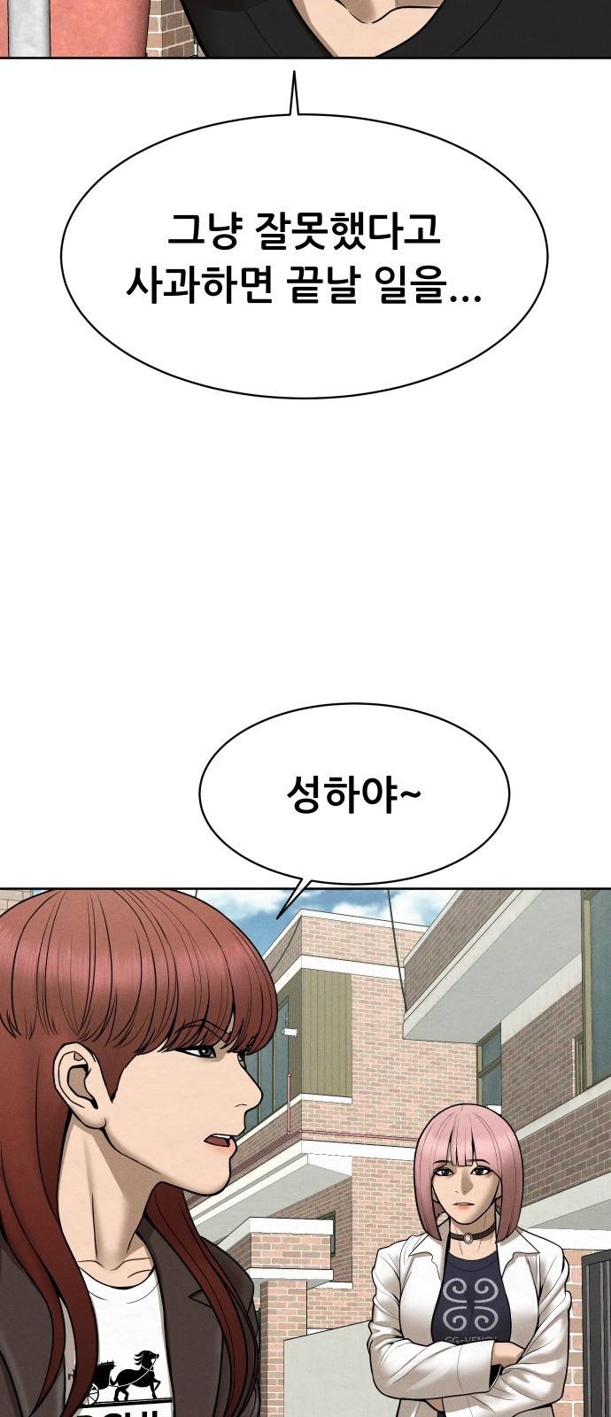 상위1퍼센트 27화 38