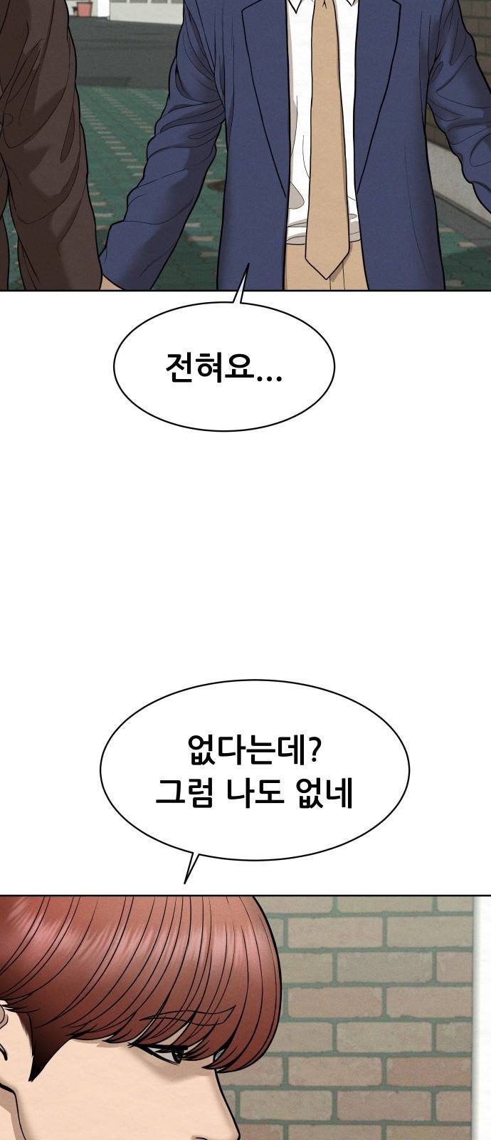상위1퍼센트 27화 41