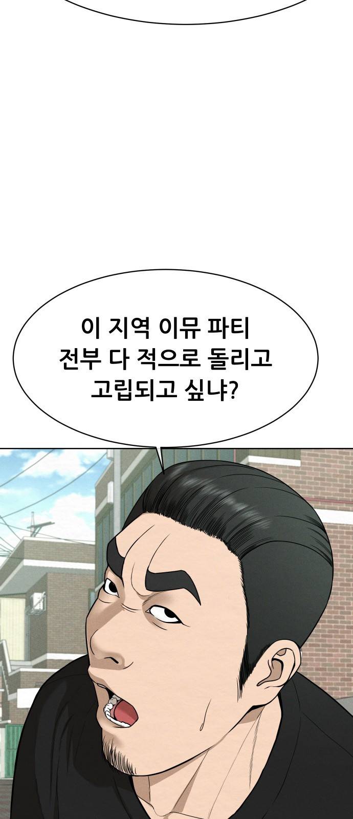 상위1퍼센트 27화 43