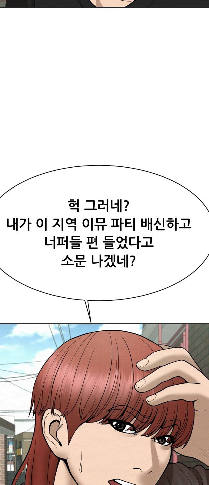 상위1퍼센트 27화 44