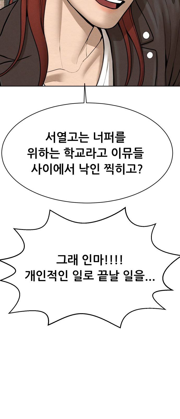 상위1퍼센트 27화 45