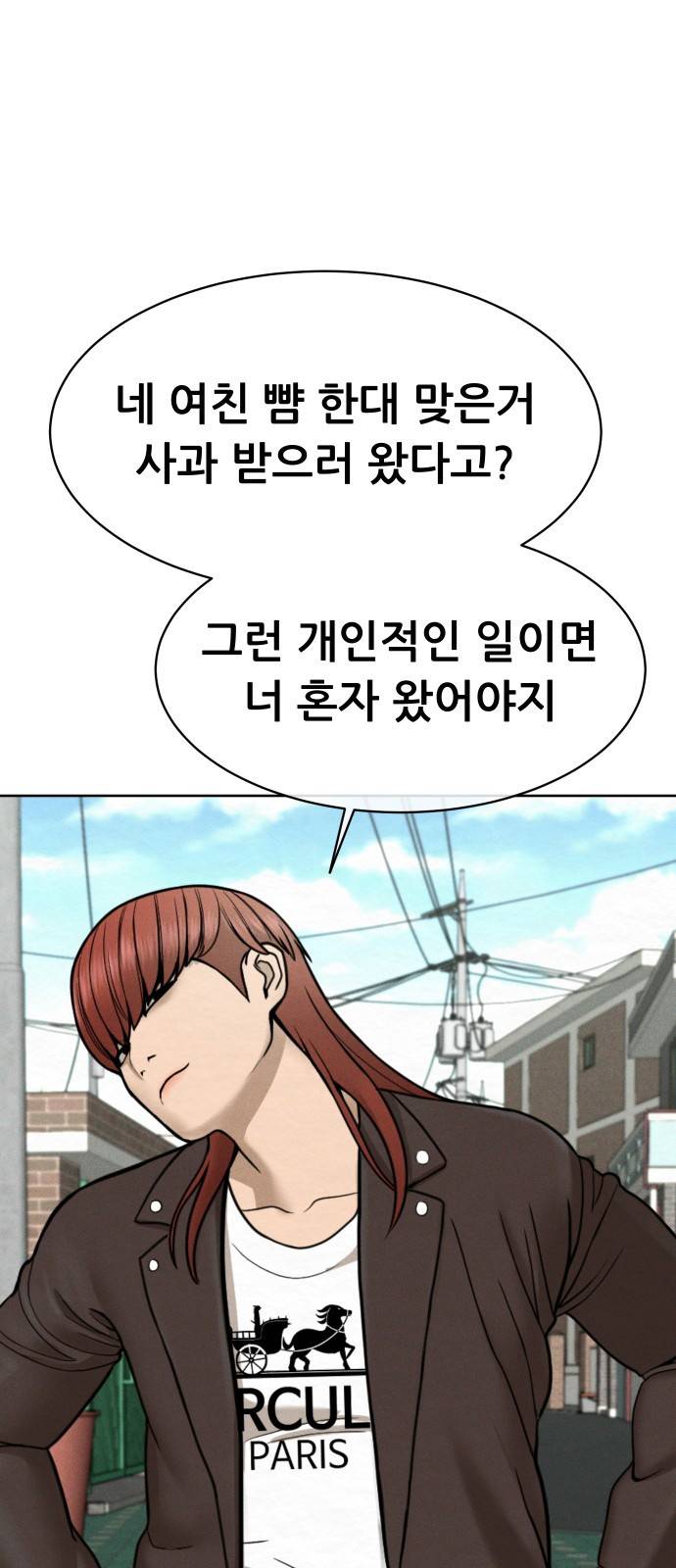 상위1퍼센트 27화 47