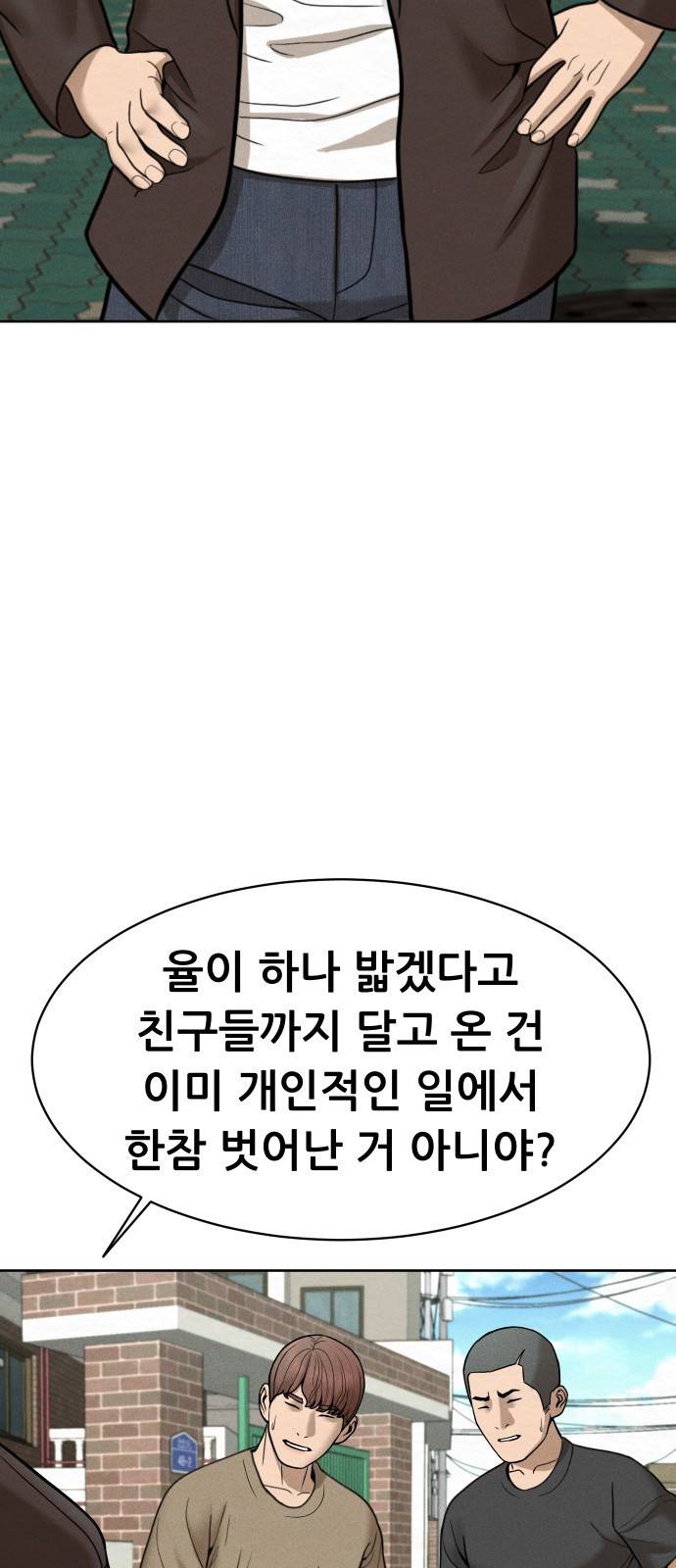 상위1퍼센트 27화 48