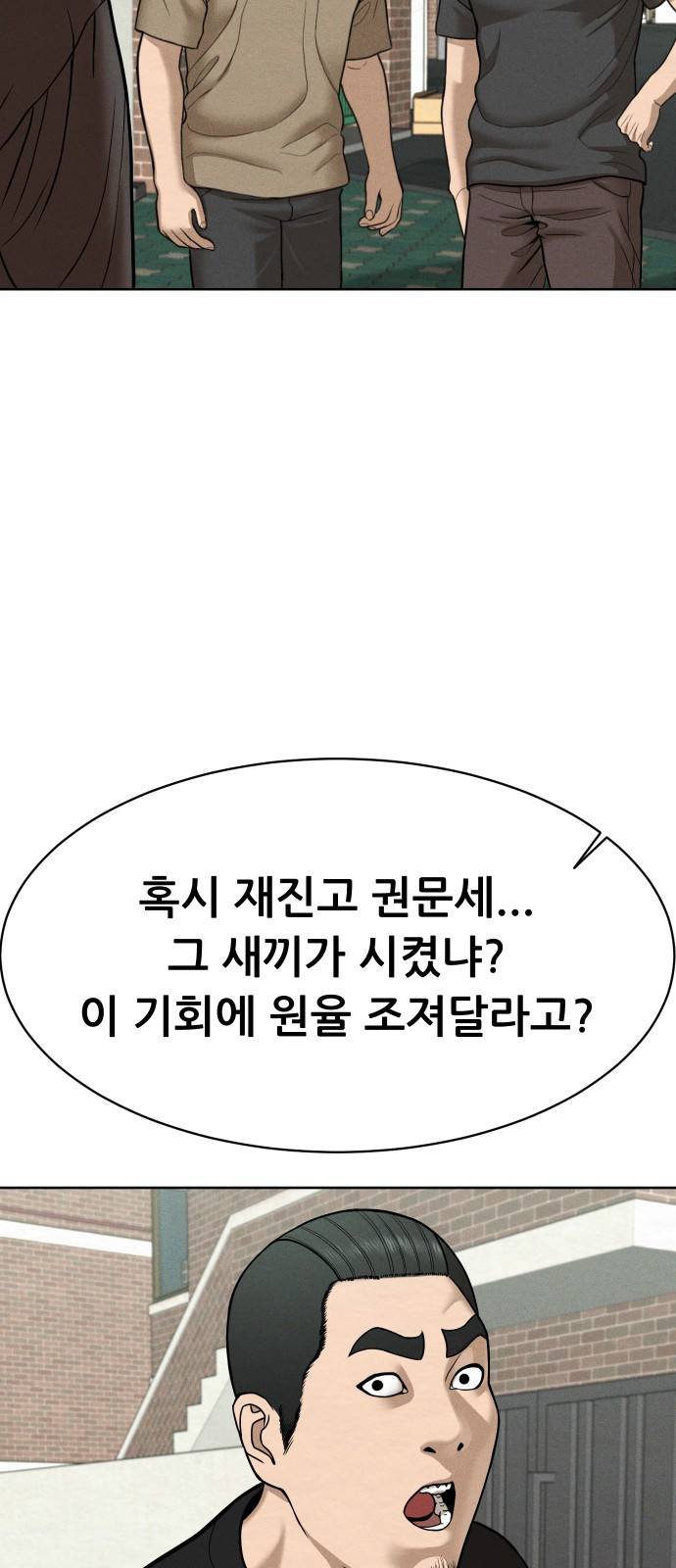 상위1퍼센트 27화 49