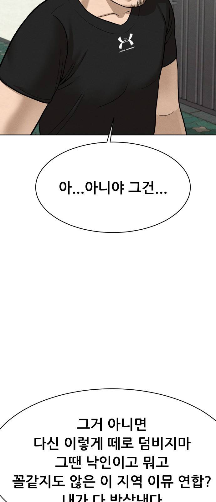 상위1퍼센트 27화 50