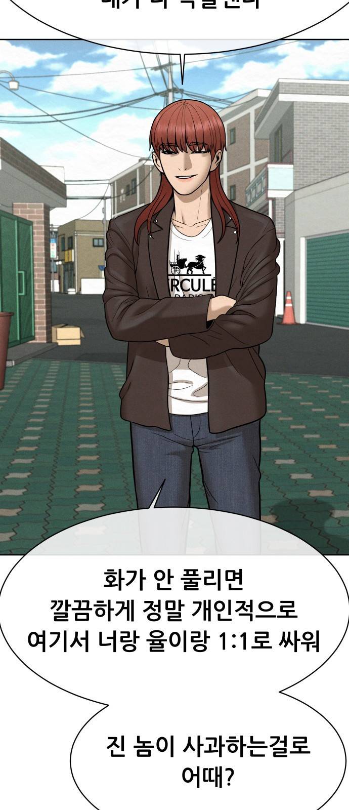 상위1퍼센트 27화 51