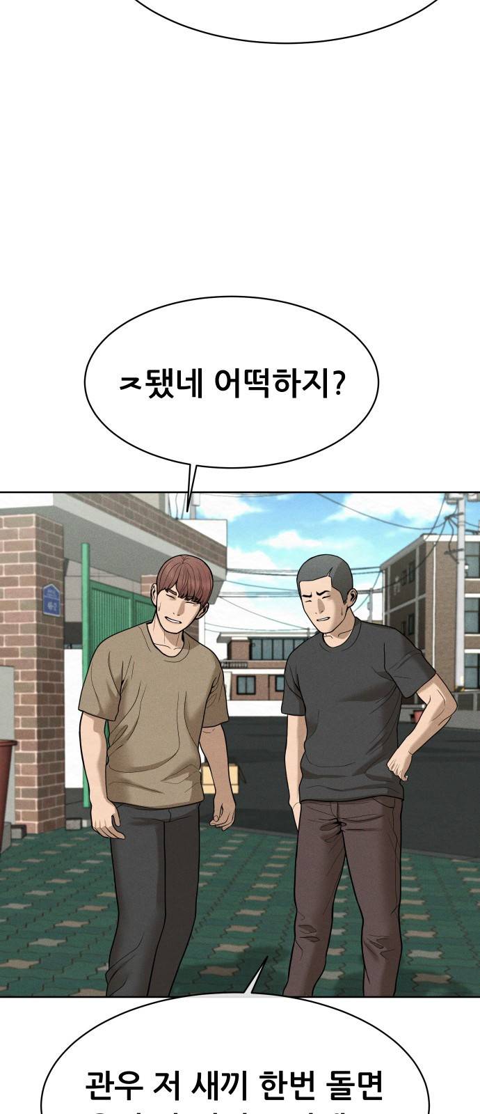 상위1퍼센트 27화 52