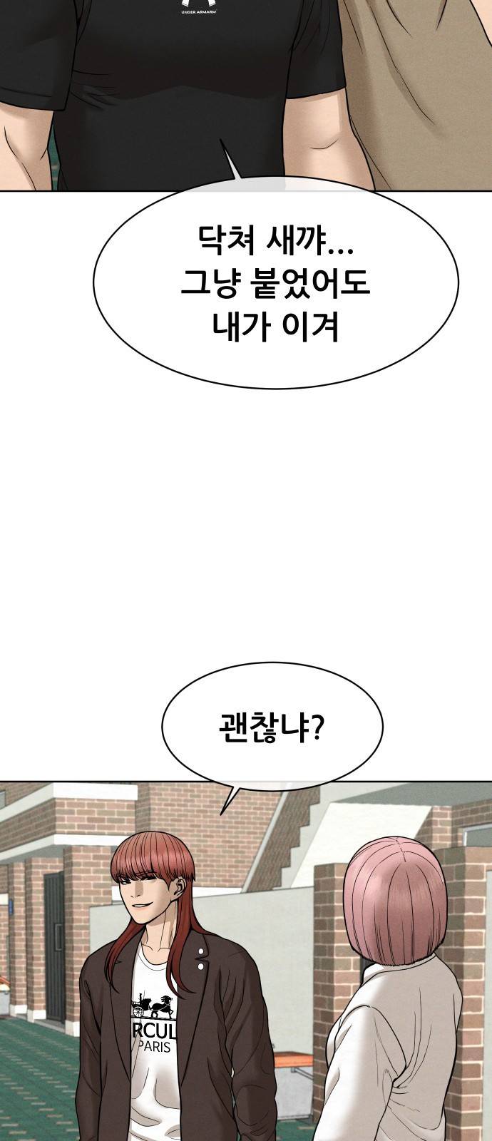 상위1퍼센트 27화 54