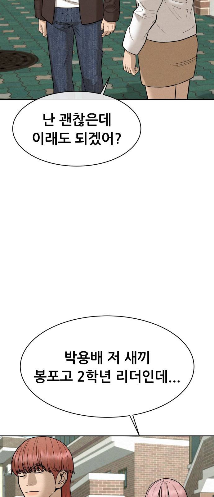 상위1퍼센트 27화 55