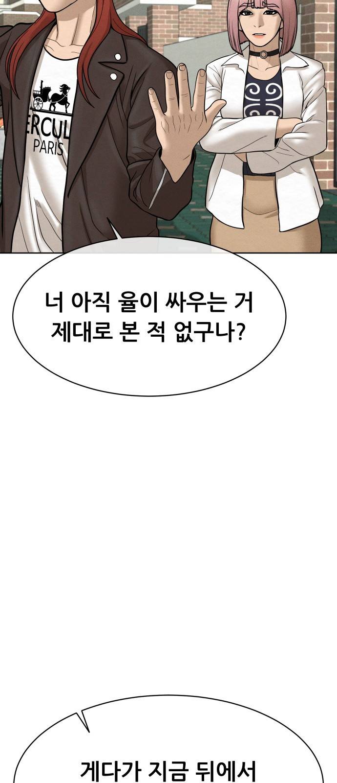 상위1퍼센트 27화 56