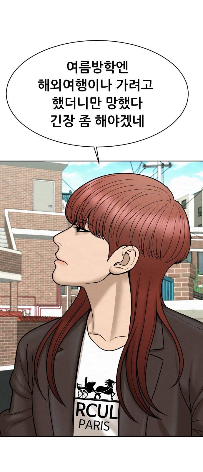 상위1퍼센트 27화 60