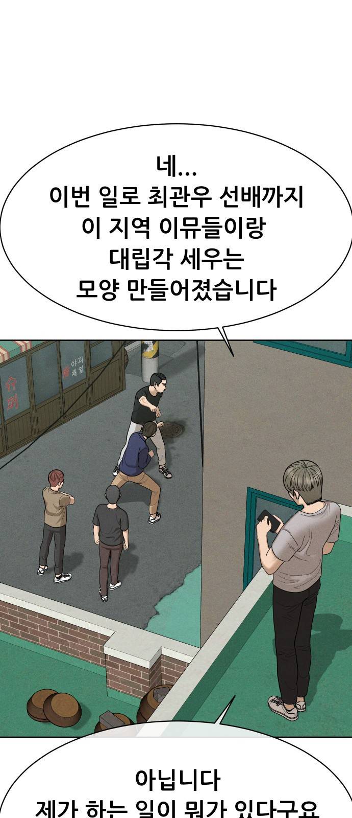 상위1퍼센트 27화 62