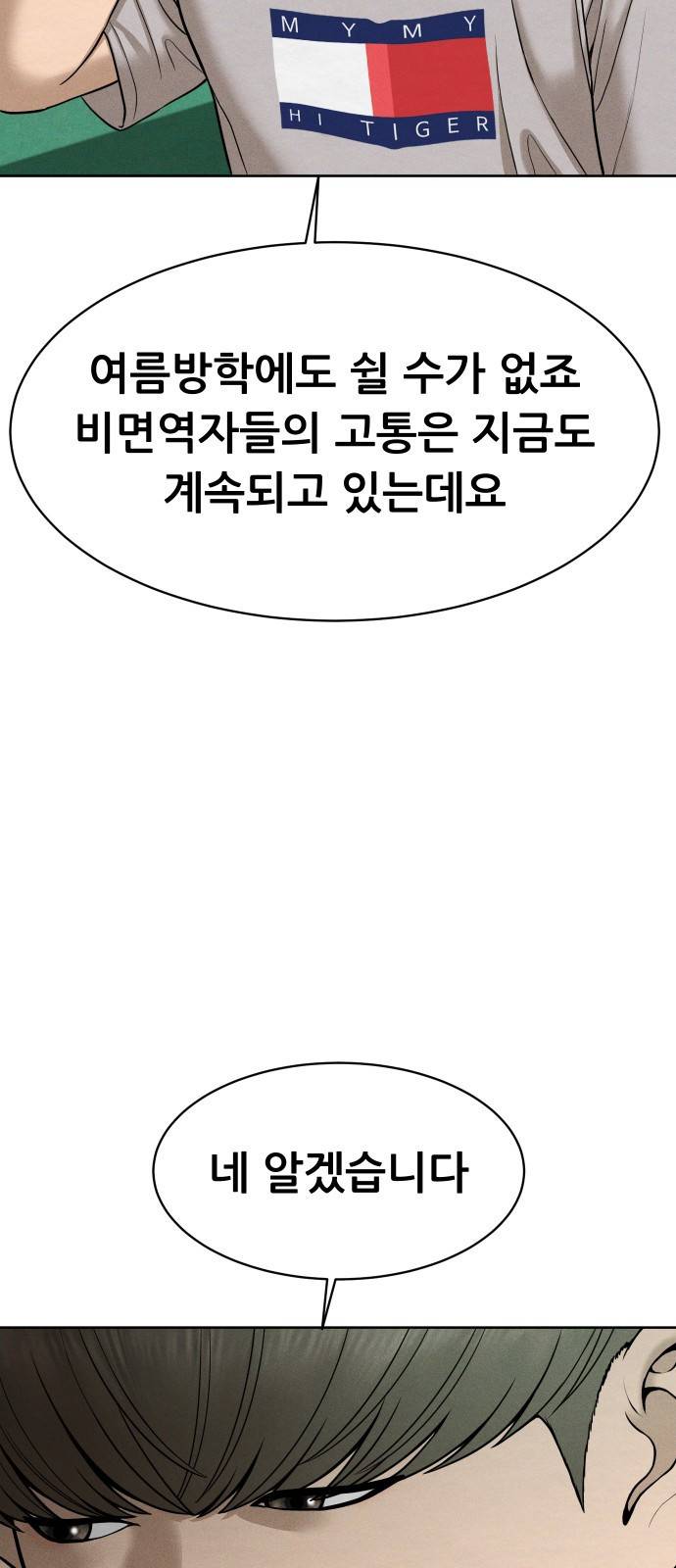 상위1퍼센트 27화 64