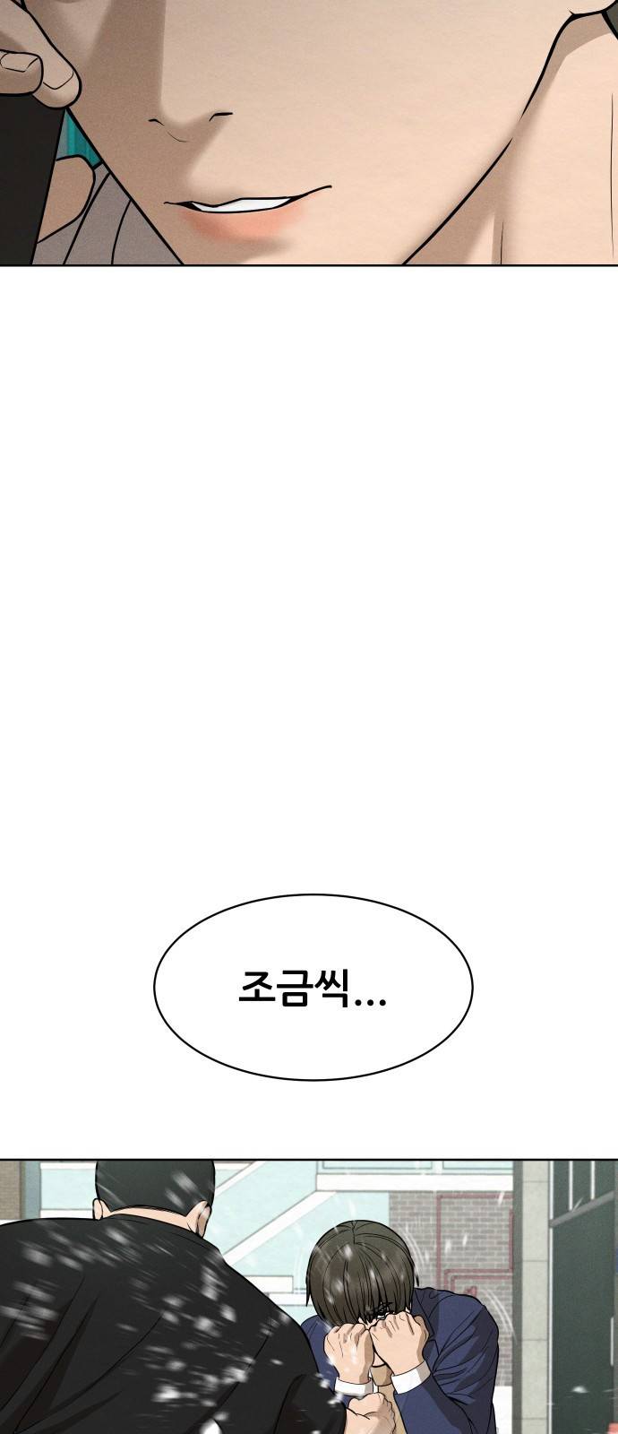 상위1퍼센트 27화 65