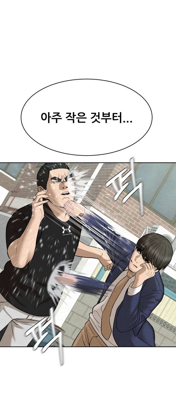 상위1퍼센트 27화 67